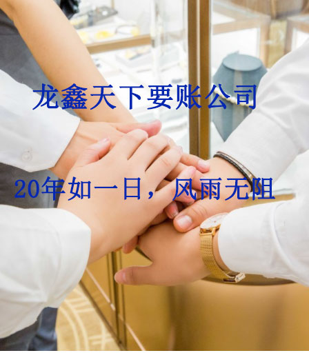 天峨要账公司