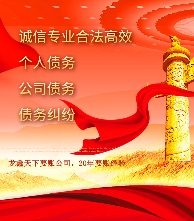 天峨讨债公司